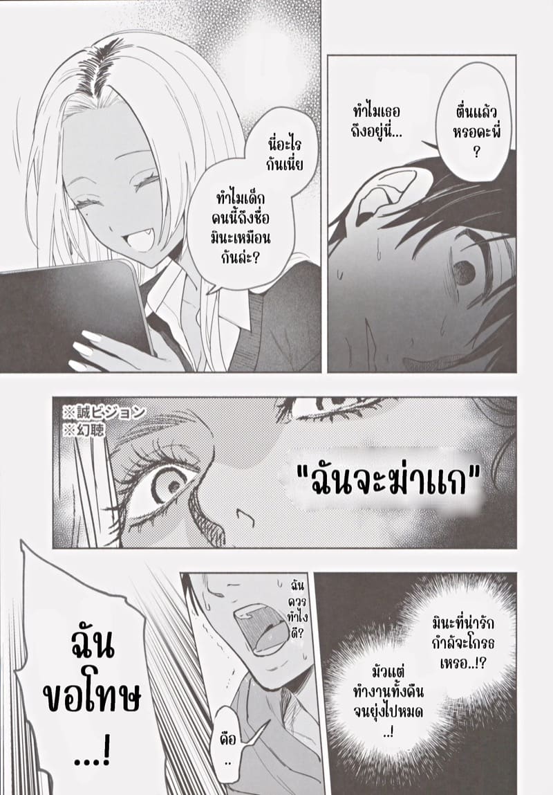 น้องสาวแกลของผม นิสัยดีจริงๆ